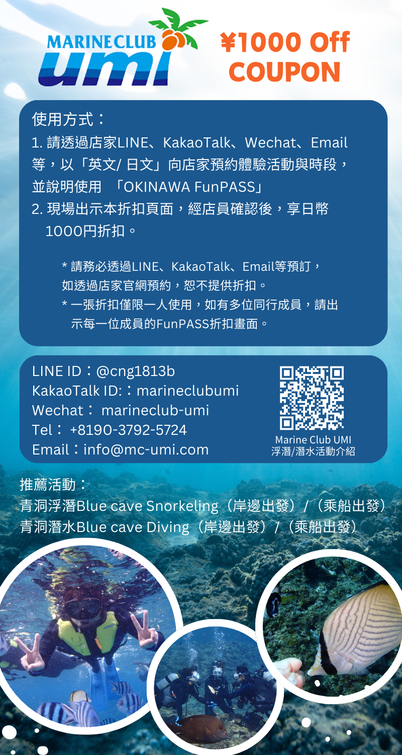 Marine Club UMI Blue Cave Snorkeling/Scuba Diving Discount of 1,000yen (English/Japanese Service Available)